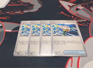 Wattpheasant Generator U 069/078