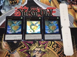 虚空海竜リヴァイエール ウルトラ 3枚セット