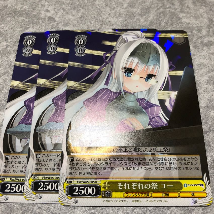 Weiss Schwarz, each festival, You