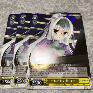 Weiss Schwarz, each festival, You