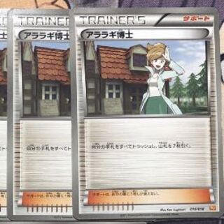 【デーモン様専用】アララギ博士