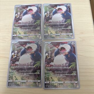 カビゴン CHR 077/071