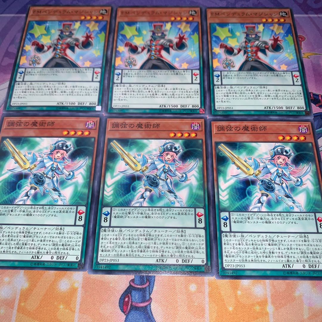 Emペンデュラム マジシャン 調弦の魔術師セットの通販 P屋 プロフ読んでね Magi トレカ専用フリマアプリ