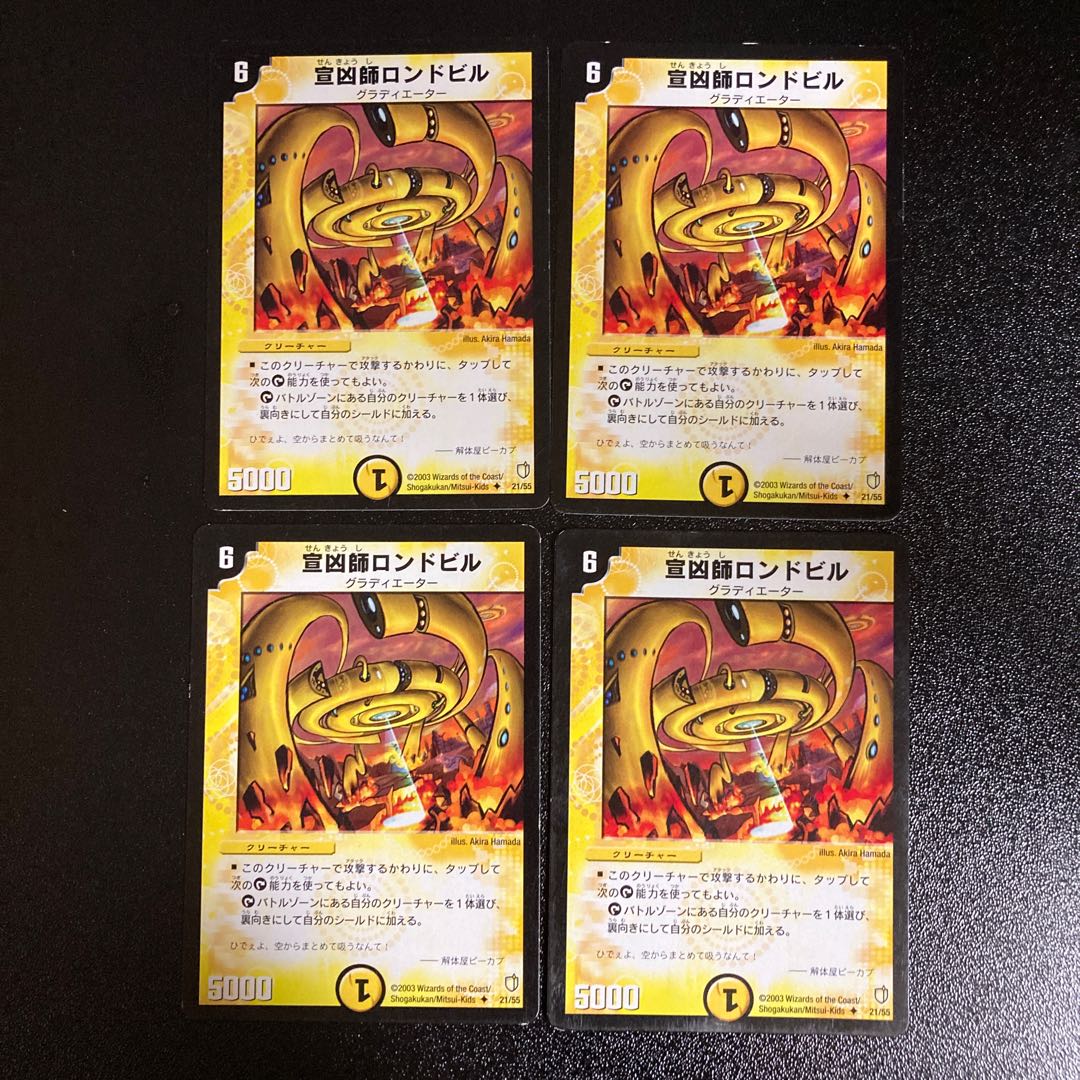 DM Rondobil, the Explorer Uncommon Set of 4 1