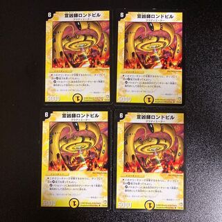 DM Rondobil, the Explorer Uncommon Set of 4 1