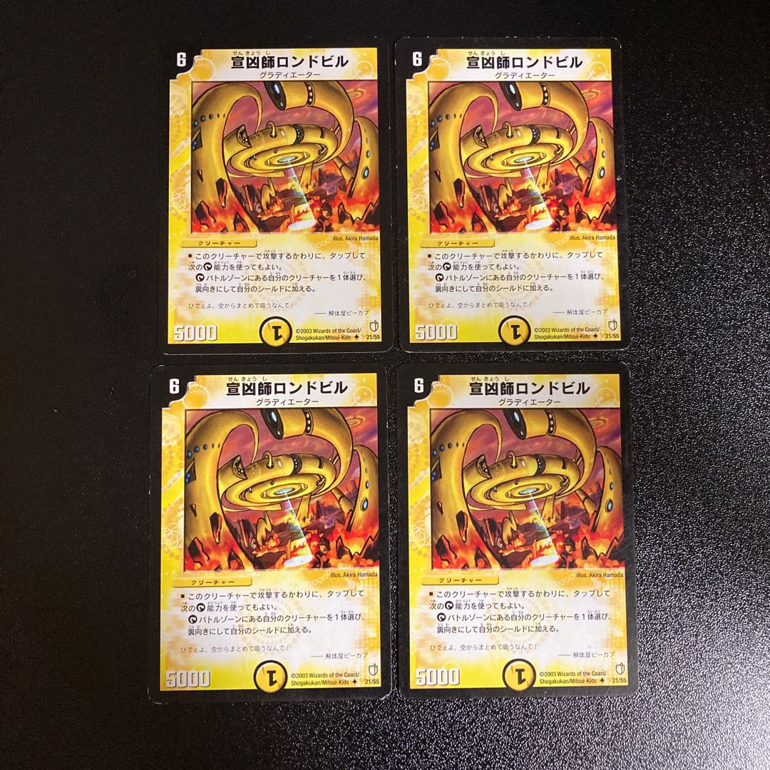 DM Rondobil, the Explorer Uncommon Set of 4 2