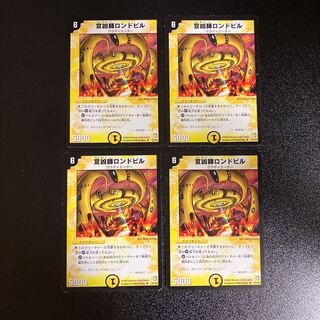 DM Rondobil, the Explorer Uncommon Set of 4 2