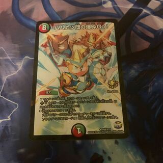 Hamkatsudan no Bakushin Go! R-foil P64/Y15