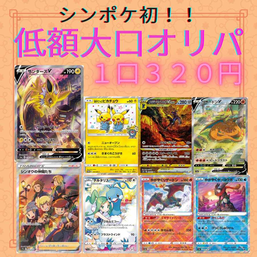 hahaha888様専用 3口分 1枚