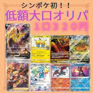 hahaha888様専用 3口分 1枚