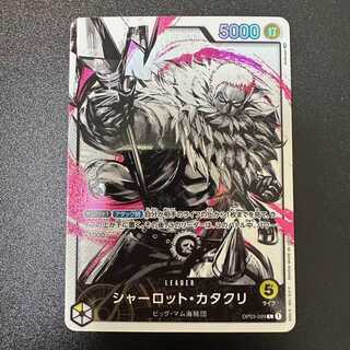 Charlotte Katakuri Leader Parallel Beautiful