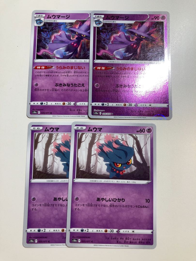 Mismagius Misdreavus