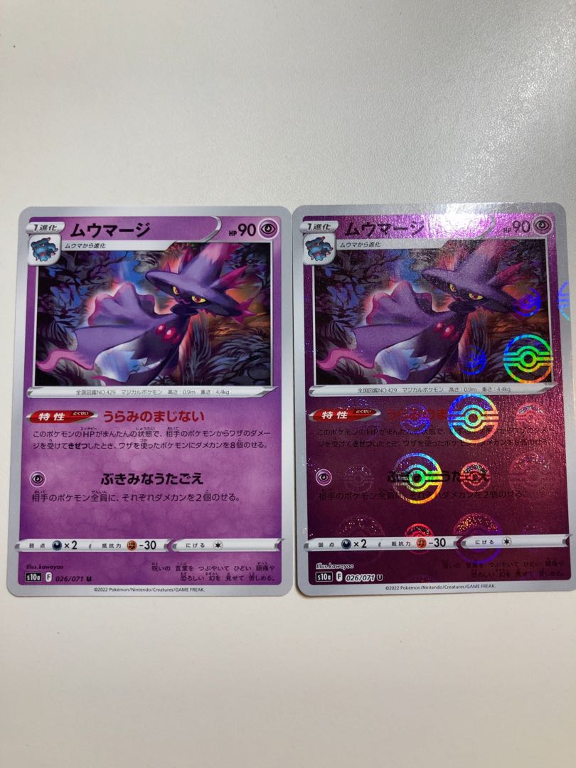 Mismagius Misdreavus