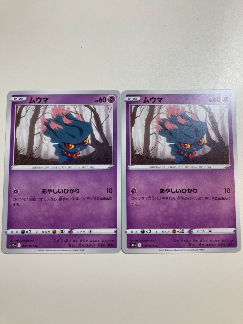 Mismagius Misdreavus