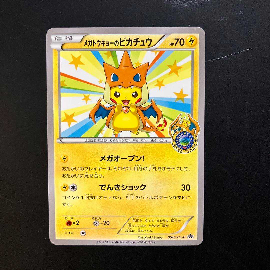 Pikachu in Megatokyo