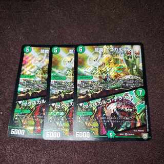 Dragon Trap Escalden｜Maxcargo Trap SR S9/S10