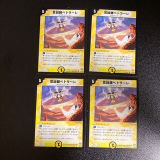 DM Betrale, the Explorer Uncommon Set of 4 2