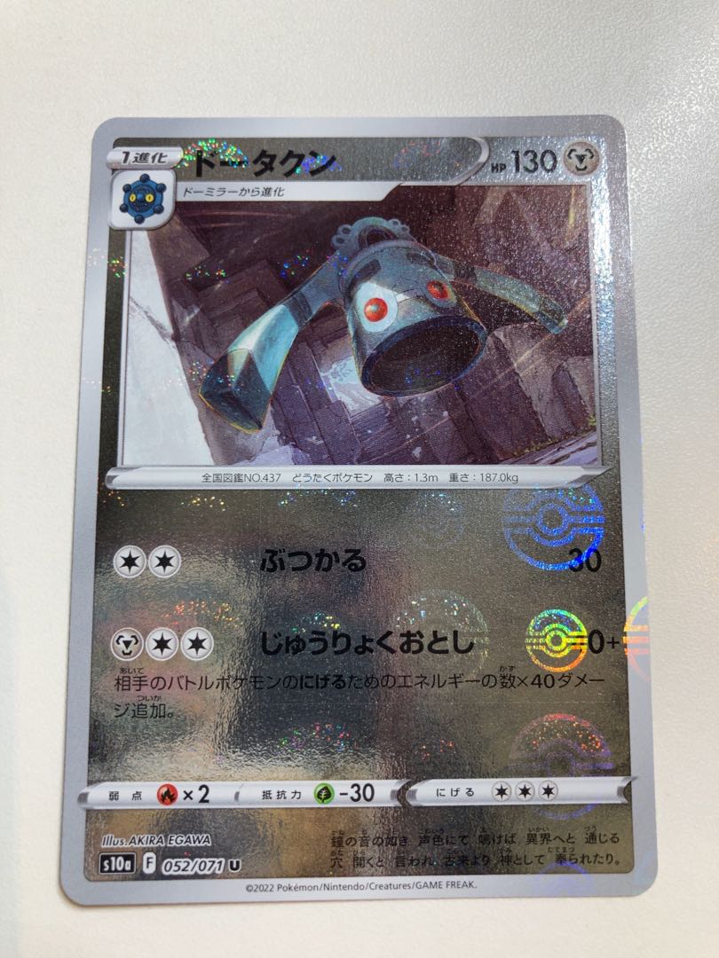 Bronzong Bronzor