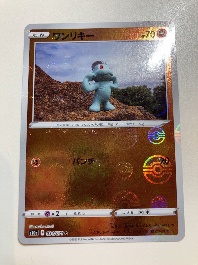 Machop (Japanese brand of haloperidol)