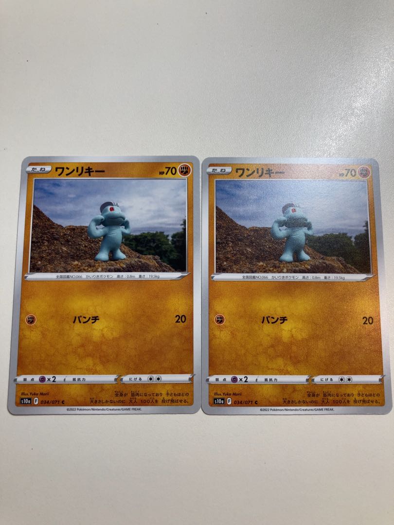 Machop (Japanese brand of haloperidol)