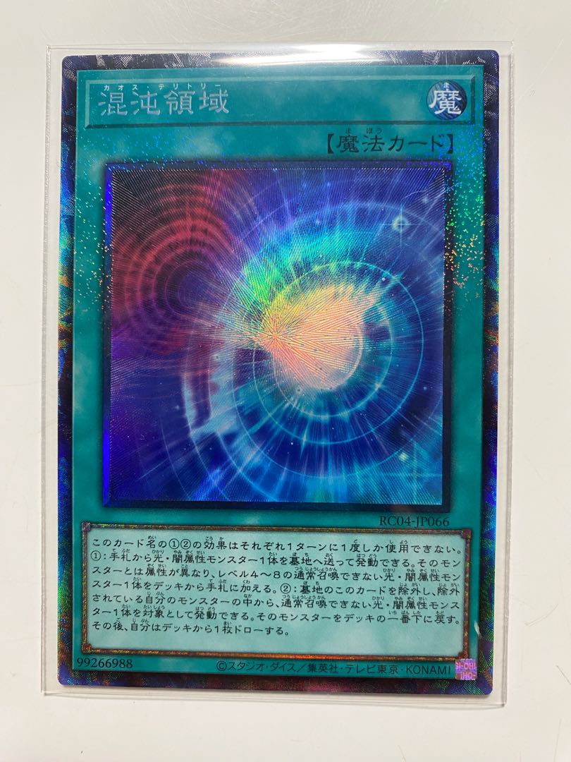 Additional Yu-Gi-Oh! 25th Magic Cards Collective Sale Forbidden Droplet Chaos Space Magicalized Fusion Reinforcements
