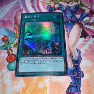 魔救の息吹(ｱﾀﾞﾏｼｱ・ｻｲﾝ)