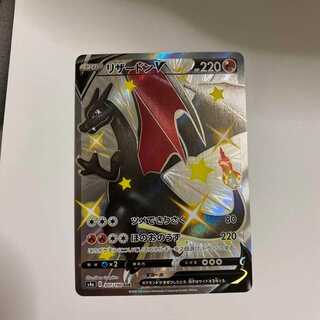 Charizardv ssr