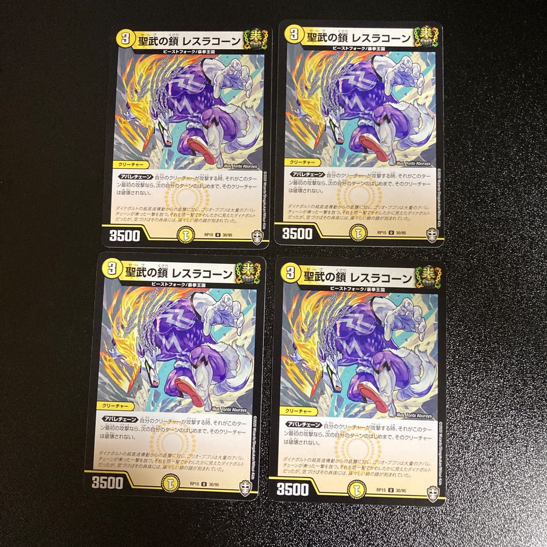 DM Sacred Warrior Chain Wrestler Cone Uncommon, set of 4, set of 2