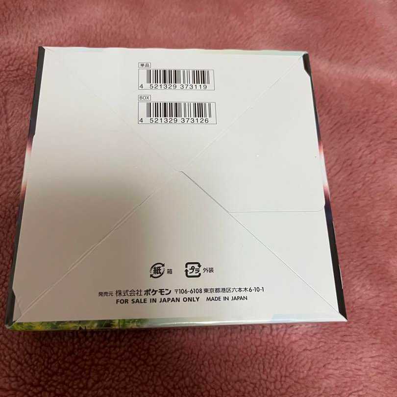 Paradigm Trigger BOX with shrink-wrap