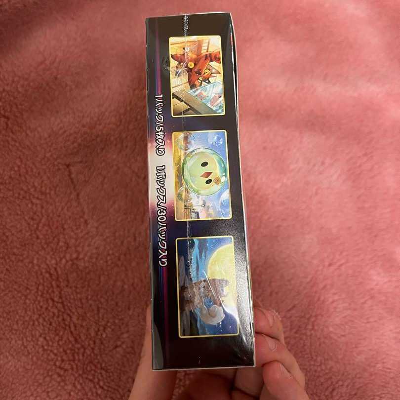 Paradigm Trigger BOX with shrink-wrap