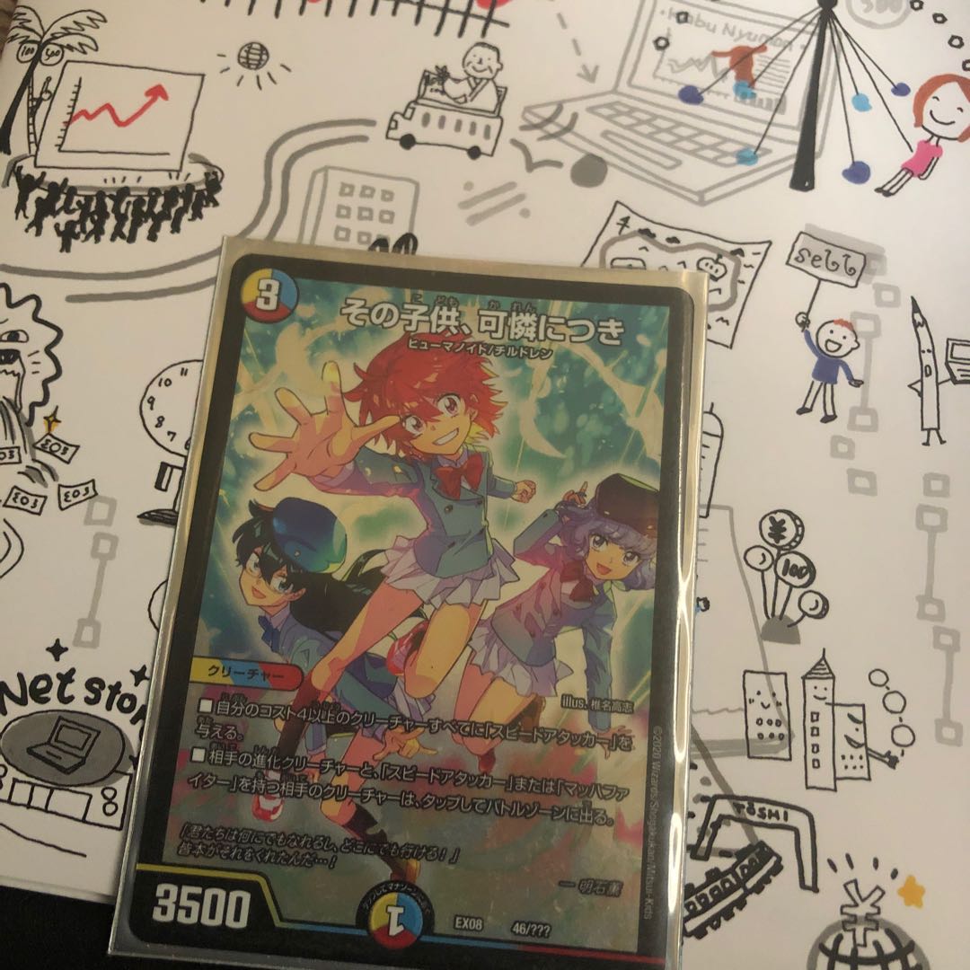 その子供、可憐につき