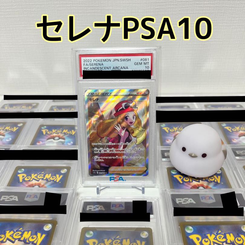 [Envelope #20 For Purchase] Go for Serena SR PSA10...all 20 units ALLPSA OLIPA! Actual picture available!