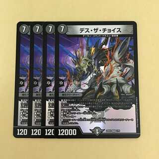 Death the Choice Death the Choice 4 sheets