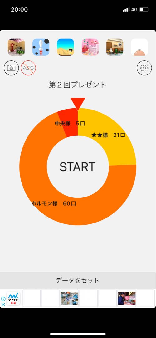 【終了】プレゼント抽選企画　オリパ