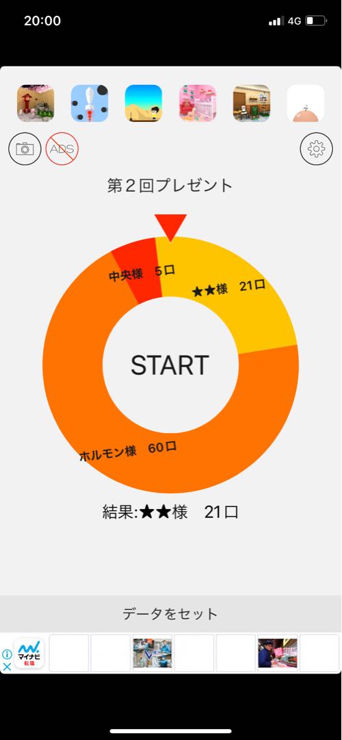 【終了】プレゼント抽選企画　オリパ