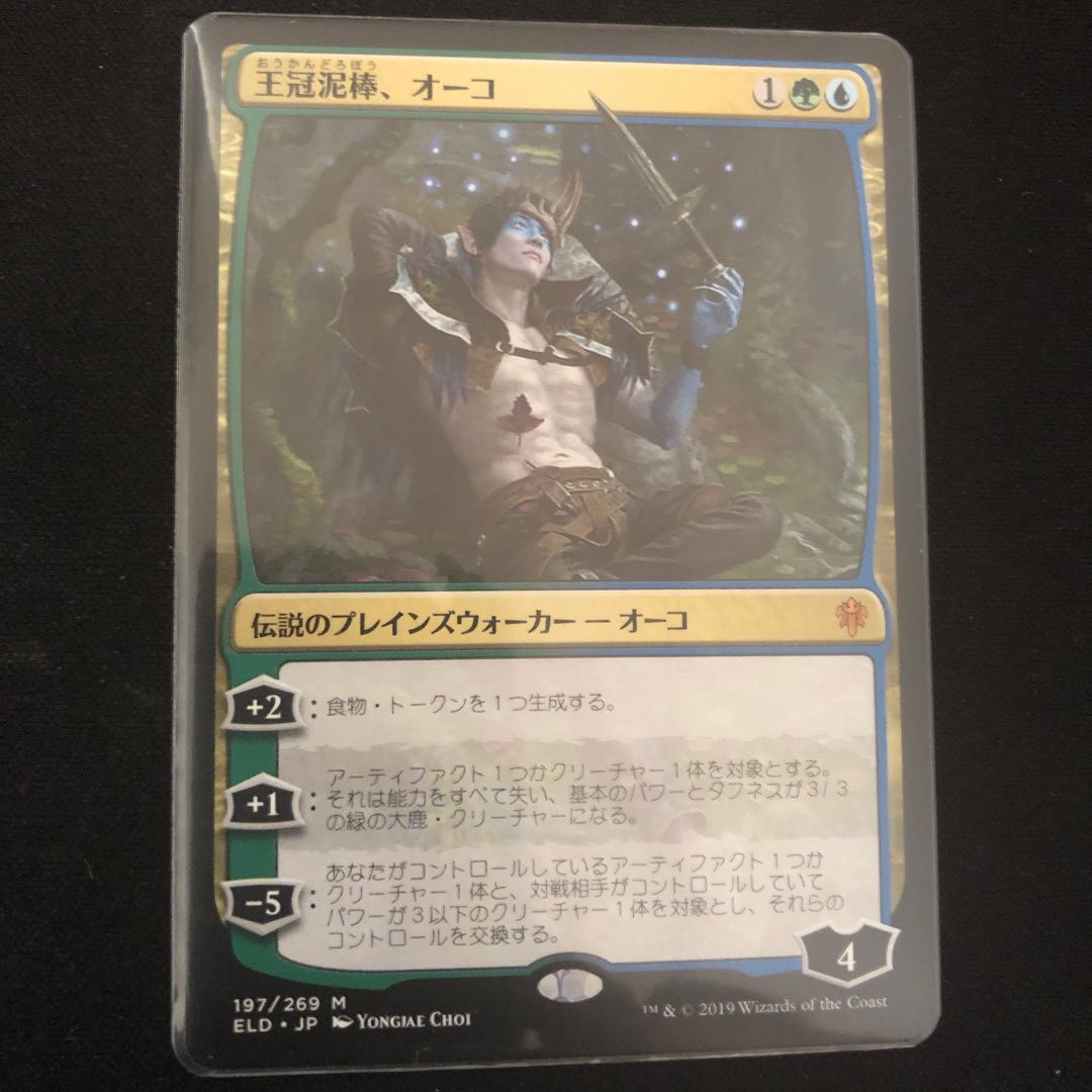 グレイ系定番 MTG 王冠泥棒、オーコ foil 日本語 PSA10 マジック:ザ お待たせ! PSA10 foil 日本語 王冠泥棒、オーコ MTG マジック:ザ・ギャザリング