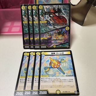 奇石ミクセル/ジャミングチャフ　音奏プーンギ