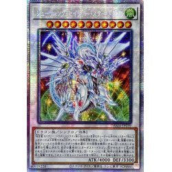 ☆Asia ☆Shooting Saver Star Dragon [Prismatic Sequre...
