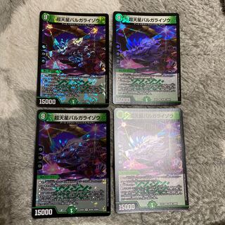 ry様専用超天星バルがライゾウ　4枚