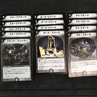 闇文明呪文まとめ売り