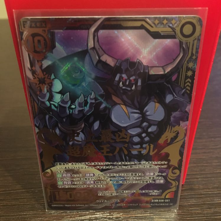 The deadliest Psychic Demon King Barre in history