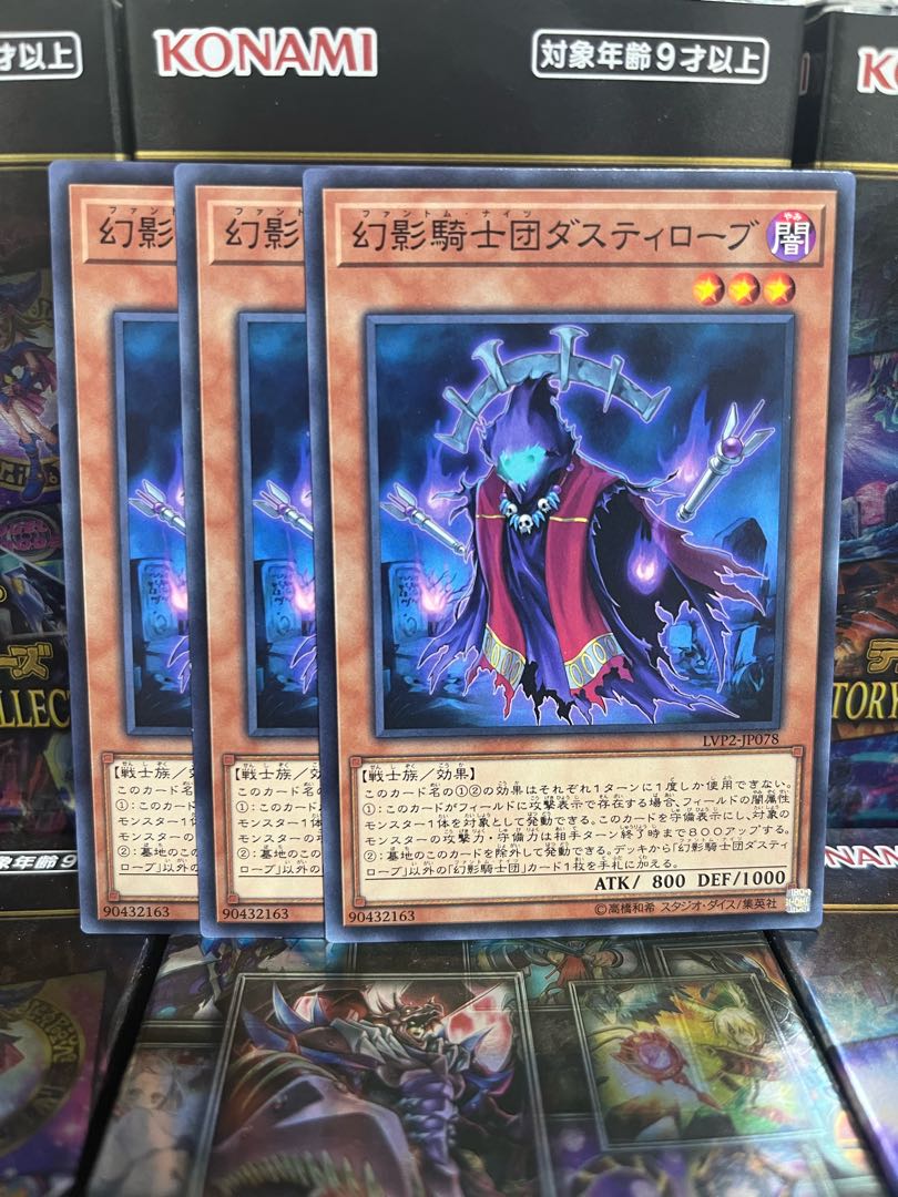 Yu-Gi-Oh Studio 2575 The Phantom Knights of Ancient Cloak Normal JP078