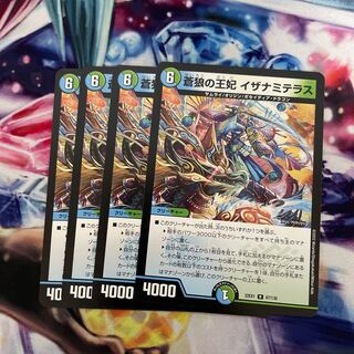 Queen of the Blue Wolves, Izanami Terrace, R 67/130 4 pieces