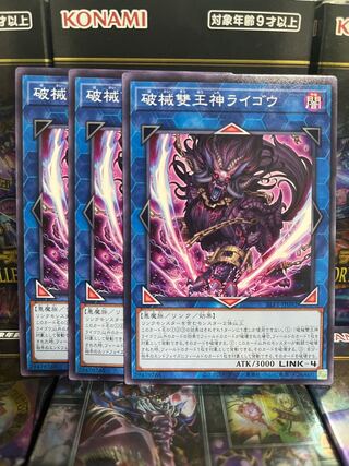 Yu-Gi-Oh Studio 2577 Unchained Abomination Normal JP092