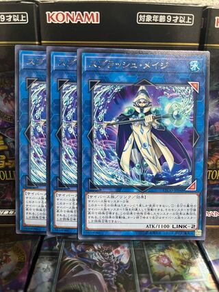 Yu-Gi-Oh Studio 2578 Splash Mage Rare JP048