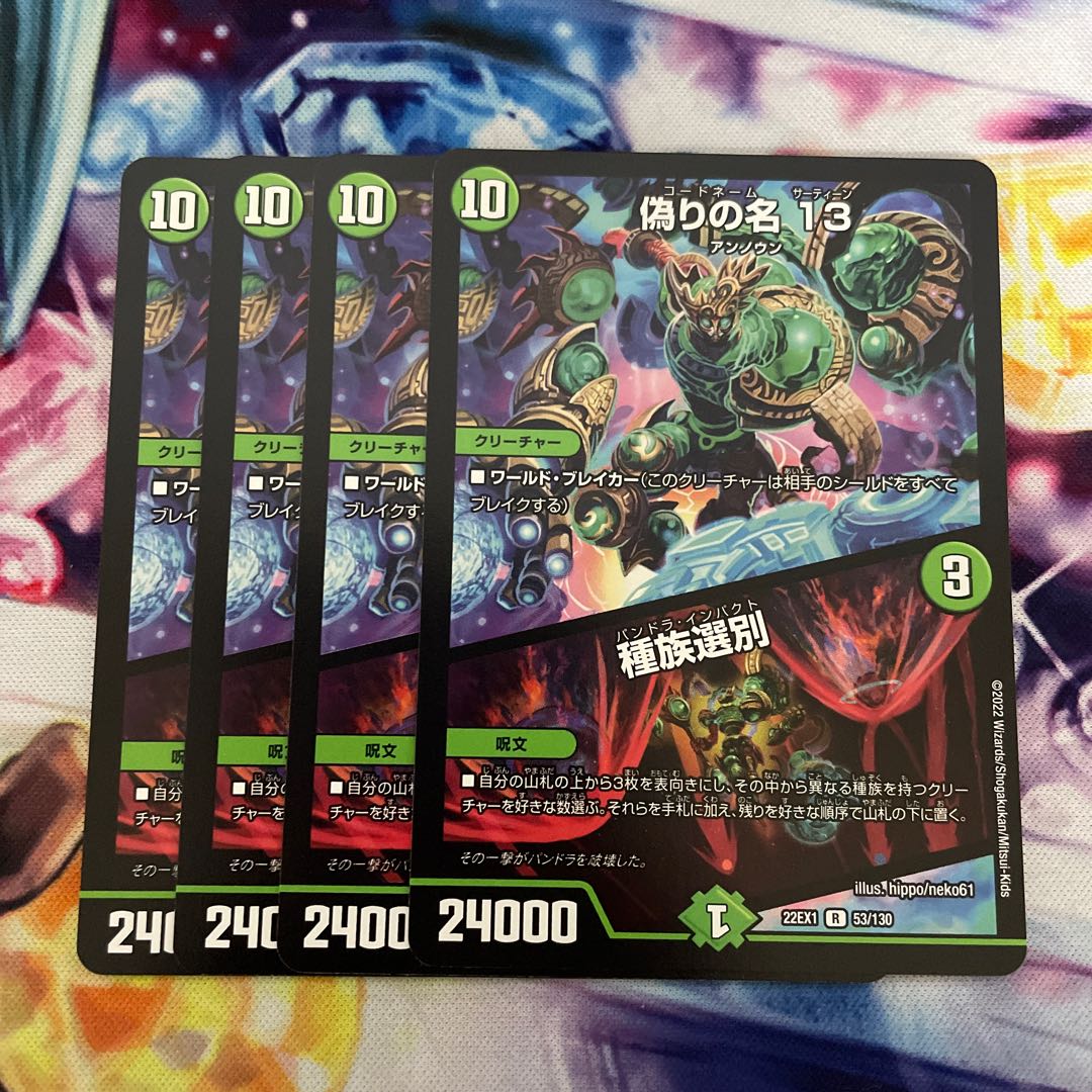 Jilt's Name 13｜Species sorting R 53/130 4 sheets