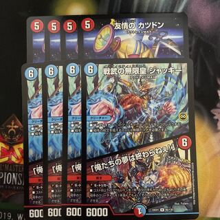 Infinite Emperor of Warrior War Jackie｜"Our Dreams Never End! 1/14 Friendship Cuttin' Don