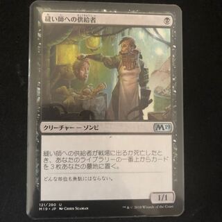 縫い師への供給者