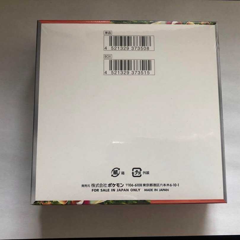 Pokémon card scarlet ex 1 box with shrink