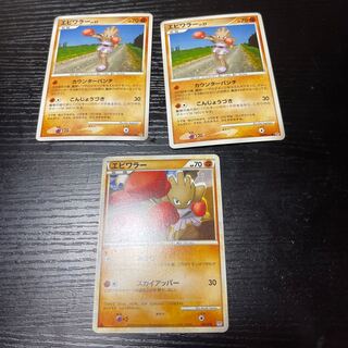 Hitmonchan Set